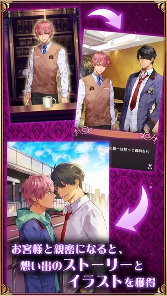 耽美咖啡馆(耽美喫茶)游戏官方版安卓下载安装手机版