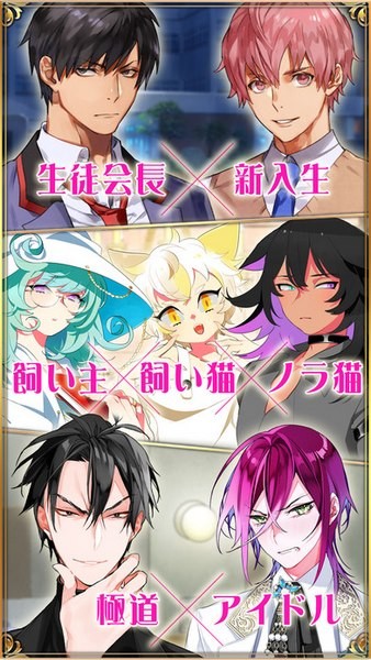 耽美咖啡馆(耽美喫茶)游戏官方版安卓下载安装手机版