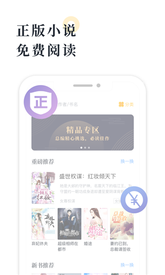 海棠书屋下载app
