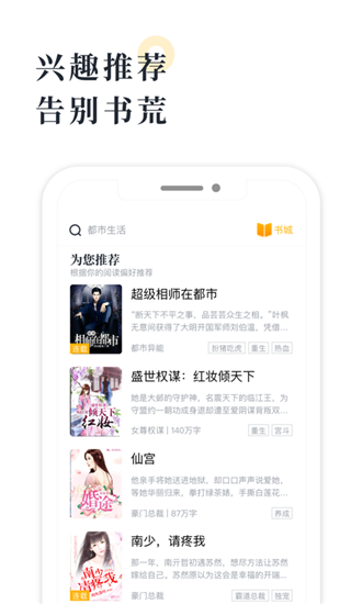 海棠书屋下载app