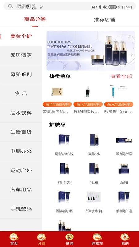 德家优品app下载安装