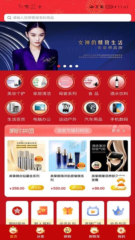 德家优品app下载安装