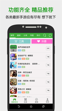 葫芦侠三楼旧版本下载