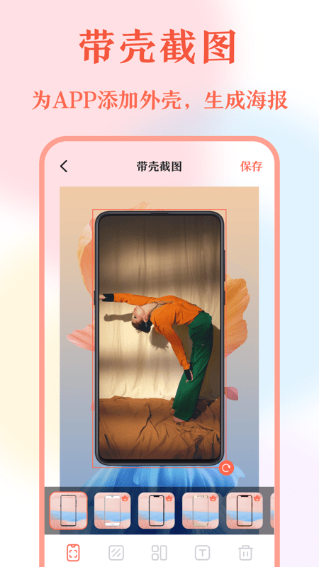 长图拼接工具软件下载官方版最新版2024v3.1.1