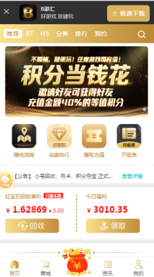 八八游戏盒子下载安装
