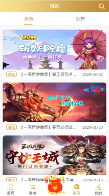 八八游戏盒子下载安装