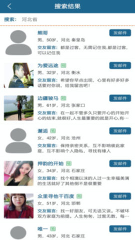 51交友中心app安卓版下载v1.6.9