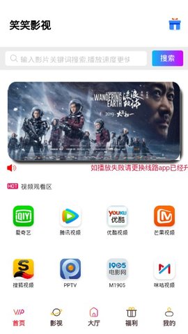 笑笑影视下载安装