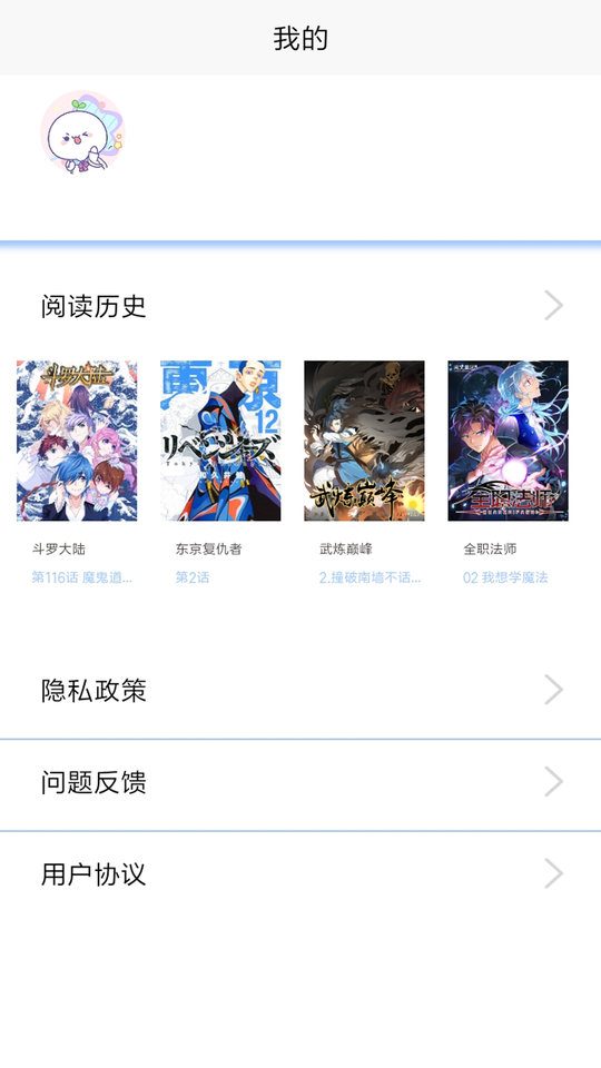 漫画之家软件下载官网版
