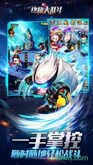 终极大乱斗手游