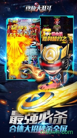 终极大乱斗游戏