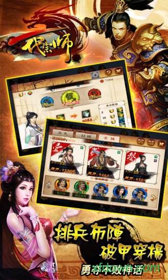 一代宗师手游百度版手游下载