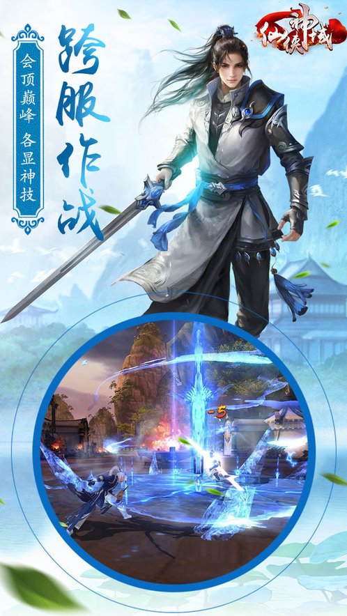 仙侠神域(科技修仙)