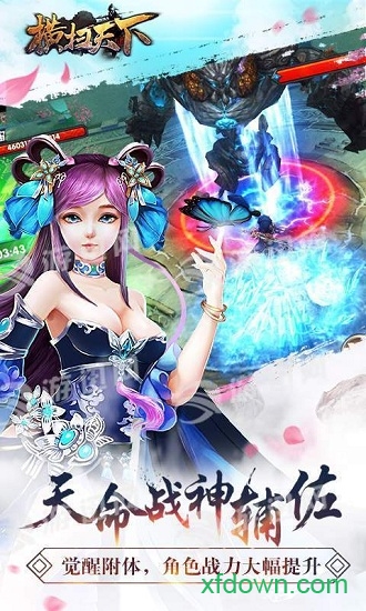 横扫天下百度下载