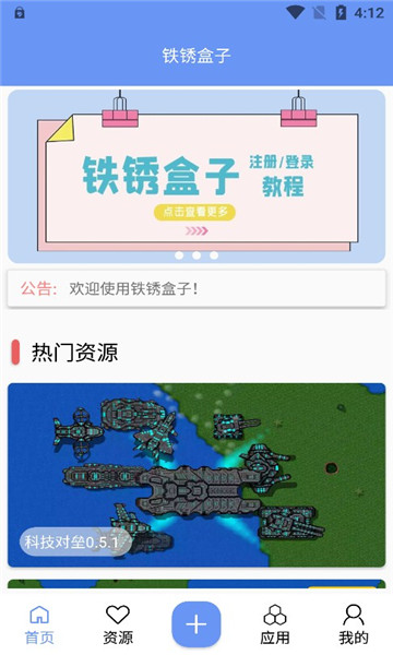 末忆铁锈盒子链接下载