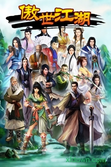 傲世江湖百度手游下载