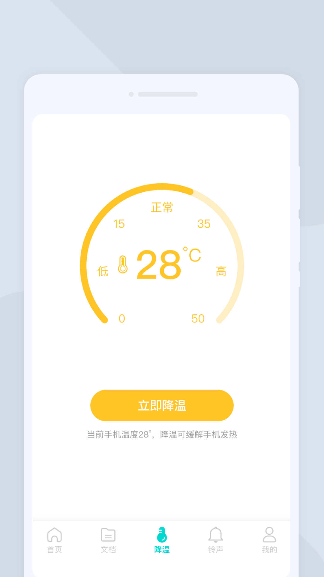 万驰扫描仪app安卓版安装包