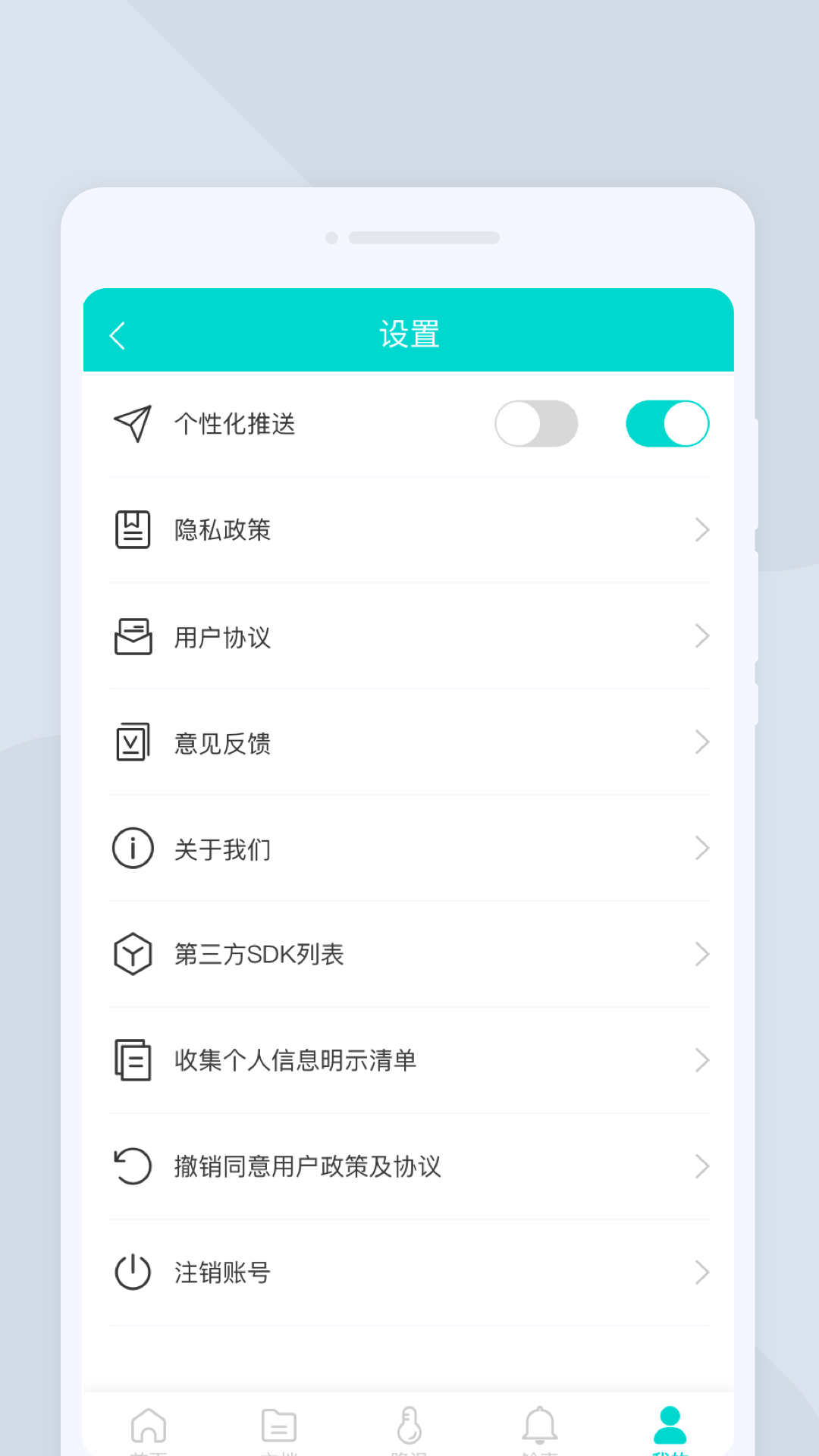 万驰扫描仪app安卓版安装包