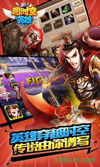 超时空英雄手游下载