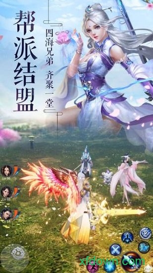 长生谣下载