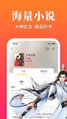 大美书网手机app