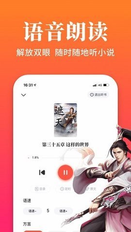 大美书网手机app