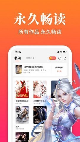 大美书网手机app