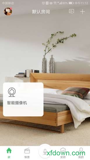 橙家智能家居手机下载