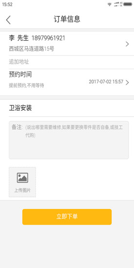 阿爸助手app下载