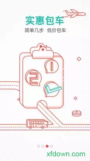 嘟嘟巴士手机版下载