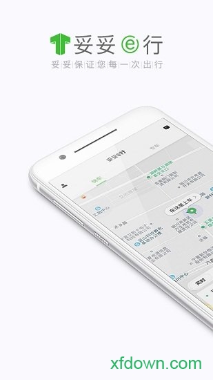 妥妥e行个人版