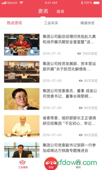 幸福交投