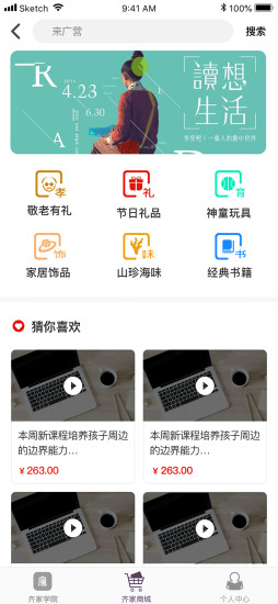 齐家学苑