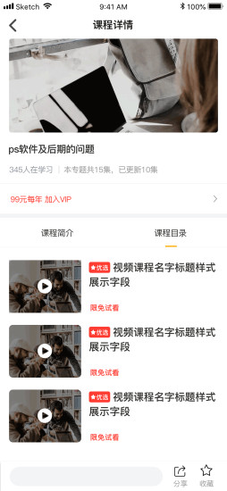 齐家学苑