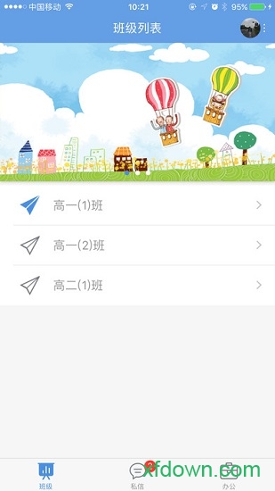 桐乡教育