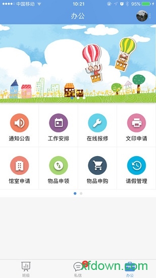 桐乡教育