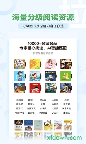 考拉ai智读