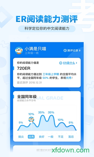 考拉ai智读