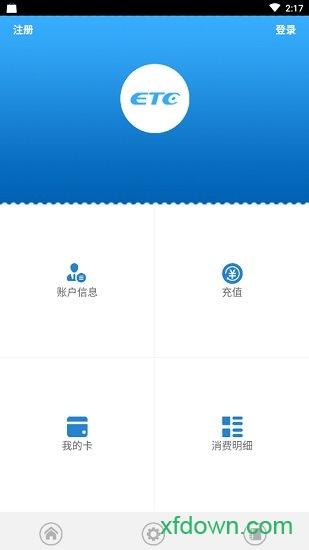 山西etc app下载