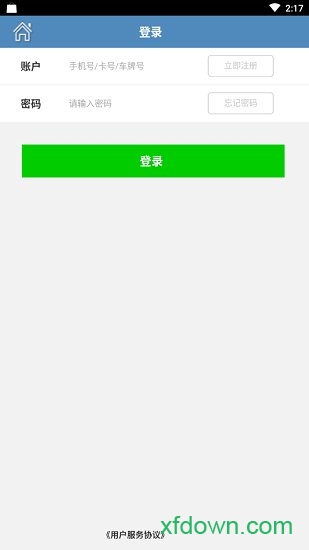 山西etc