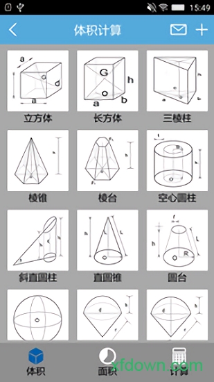 土木建筑学生