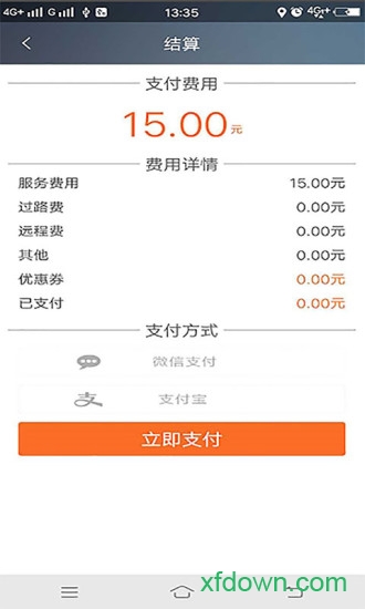 江南出行网约车手机软件