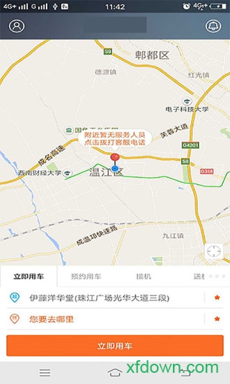 江南出行网约车