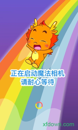 小伴龙AR工具