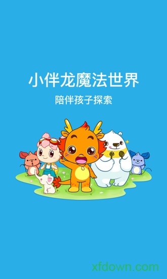 小伴龙AR工具