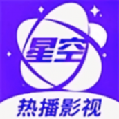 星空影院官方版下载