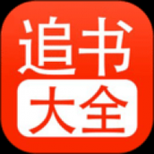 追书大全1.0.7版本