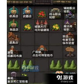 魔境迷宫大冒险 击晕流阵容搭配全攻略