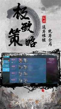 烽火再起手游官网版下载