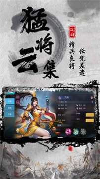 烽火再起手游官网版下载